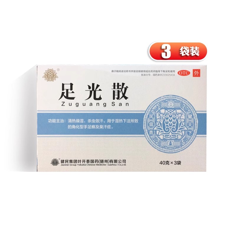 健民 足光散 40g*3袋/盒