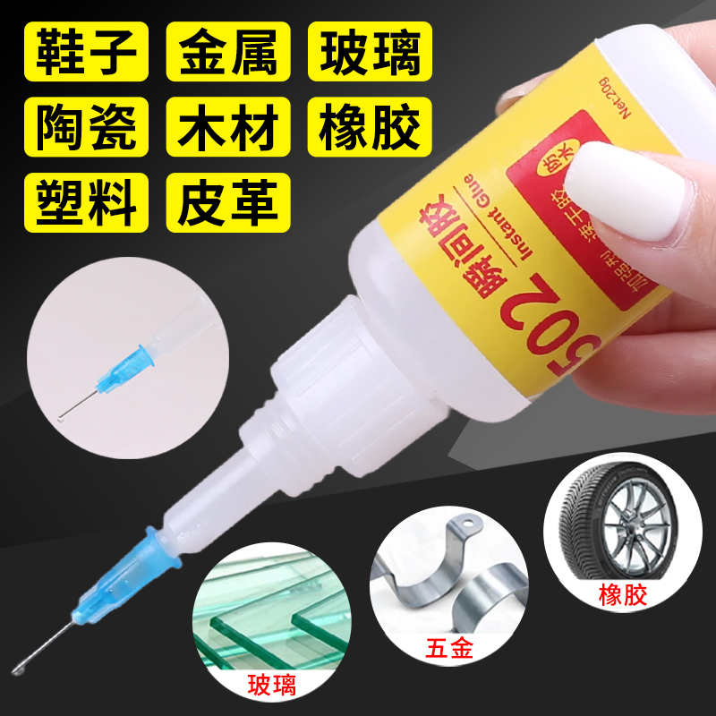 正品强力胶水502速干瞬间胶粘金属蜜蜡南红发夹发卡耳环耳钉戒指项链翡翠珊瑚珍珠宝石首饰品镶嵌修复粘合剂