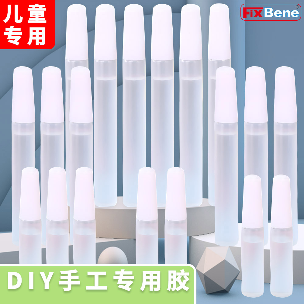 酒精胶水学生用儿童手工制作粘扭扭棒树叶标本纸盒毛球线绒布料泡沫棉积木头玩具公仔幼儿园液体透明安全无毒