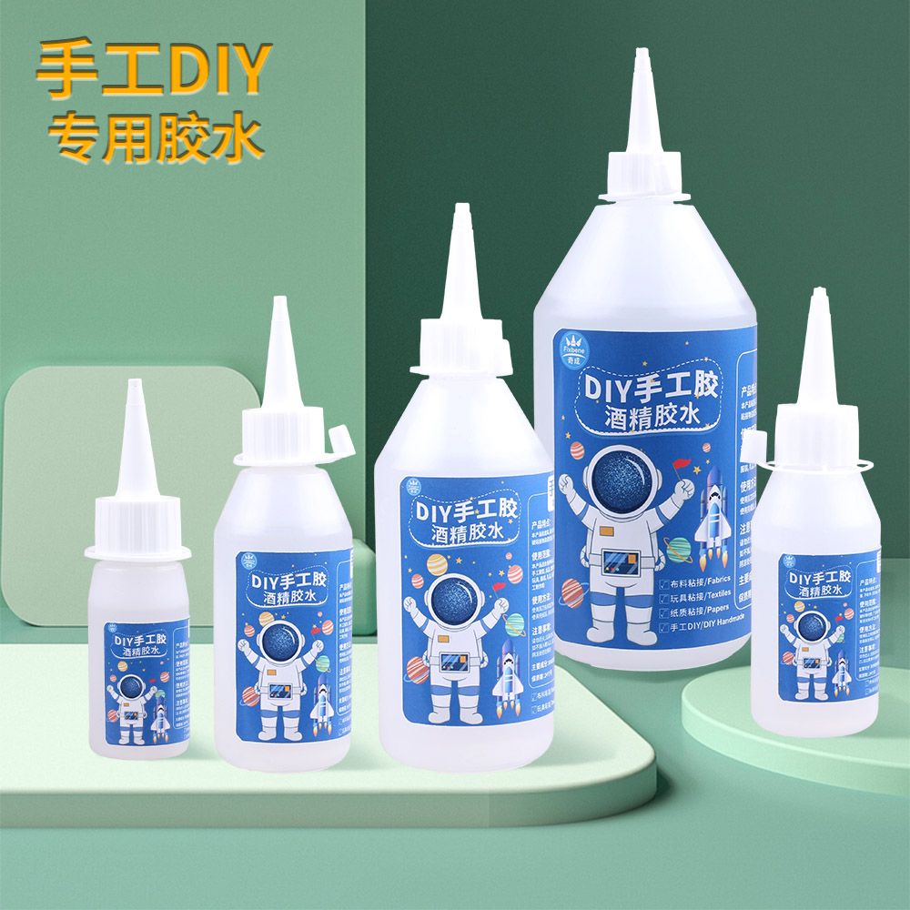 手工专用胶水儿童酒精胶水小学生用幼儿园diy粘塑料布料积木头手办书纸便签标签纸扭扭棒毛线钩织 无毒无甲醛