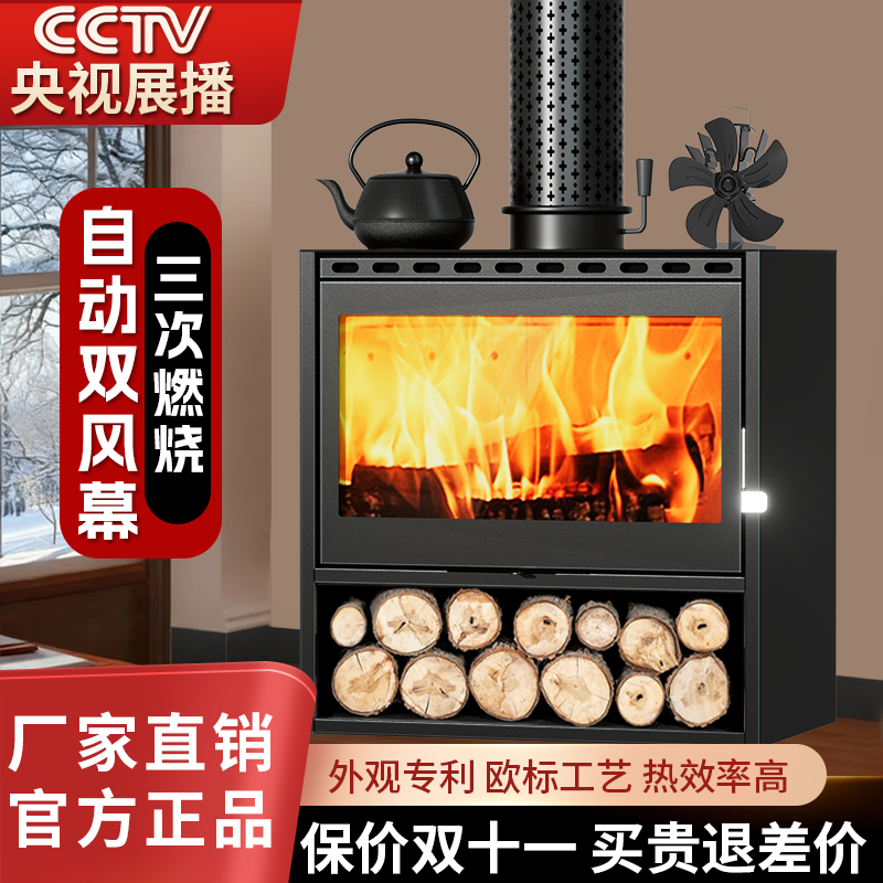 央视展播 高端壁炉