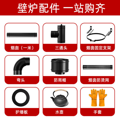 真火壁炉木柴专用配件