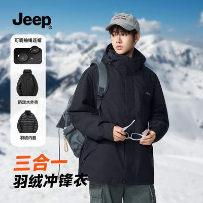 【羽绒内胆】JEEP吉普冲锋外套2025秋冬季新款防泼水衣服户外夹克