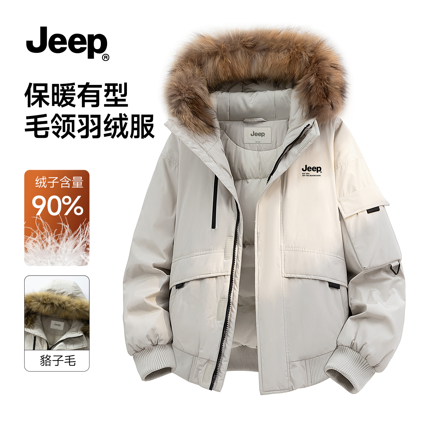 JEEP官方旗舰美式座山雕羽绒服男