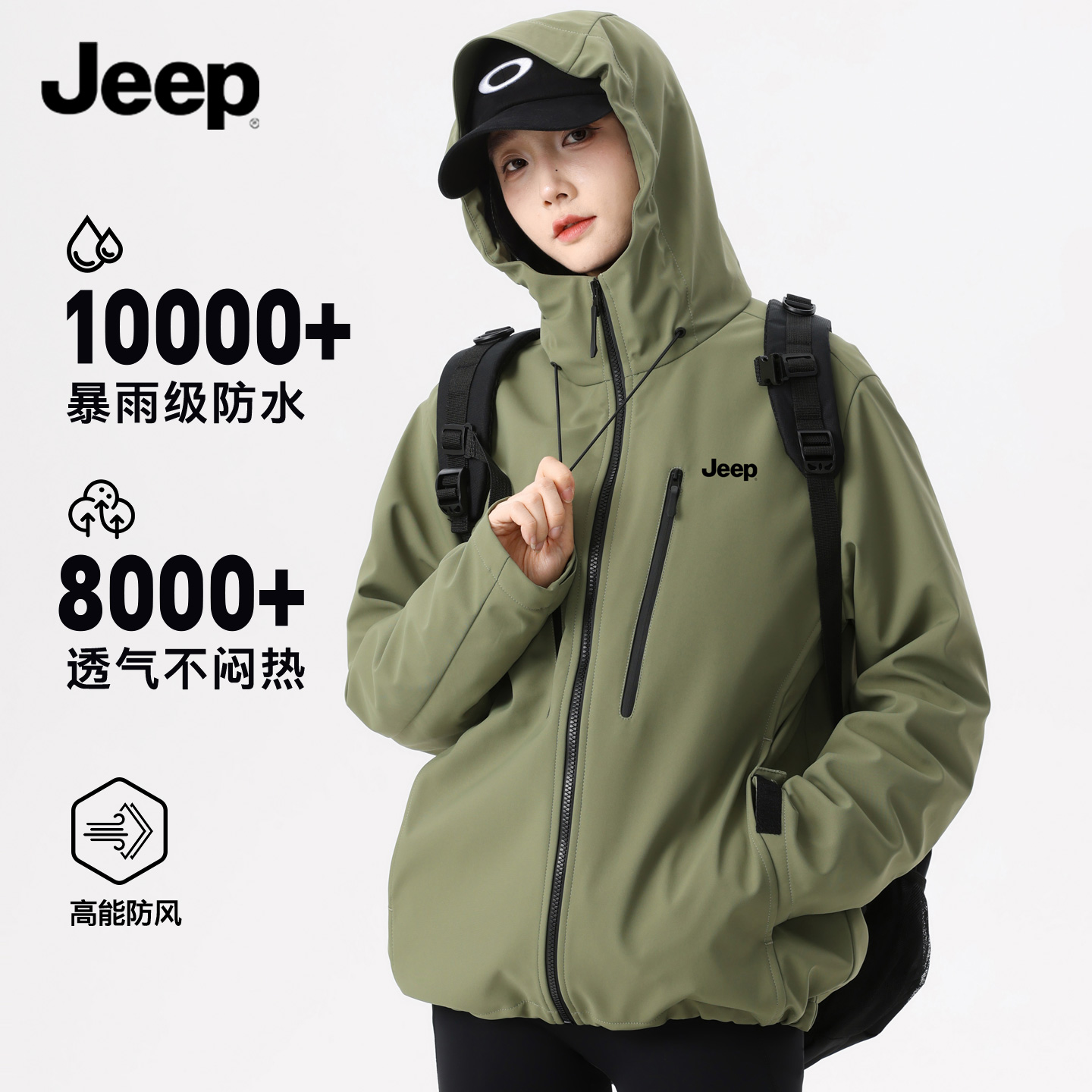 JEEP/吉普三合一冲锋衣秋冬季山系硬壳外套男情侣户外运动登山服