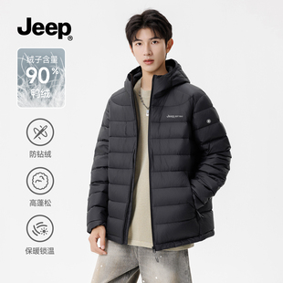 JEEP吉普轻薄排骨羽绒服男冬季2025防风轻便保暖简约连帽内胆外套