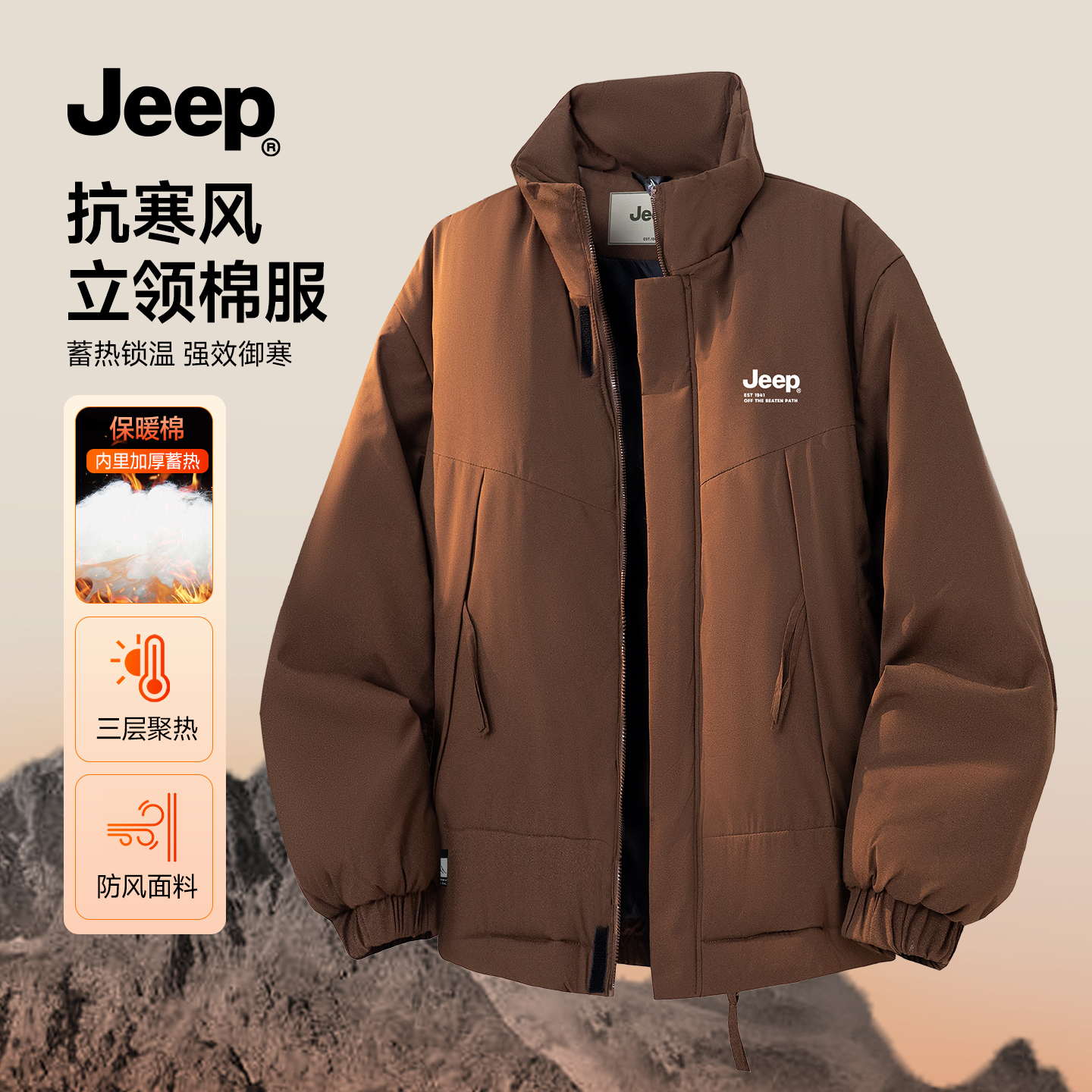 JEEP官方旗舰冬季立领加厚棉服男