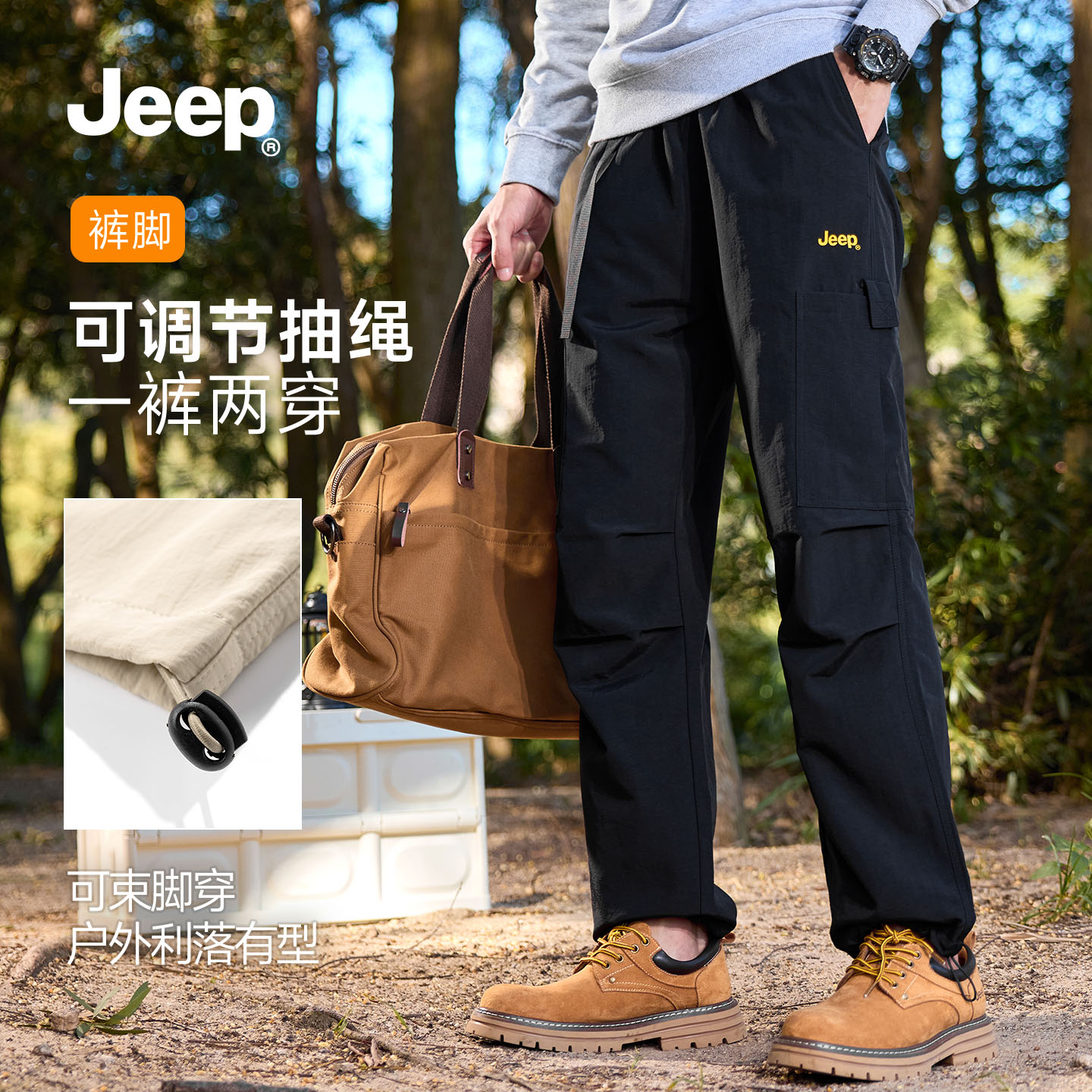 JEEP官方旗舰秋季新款休闲长裤