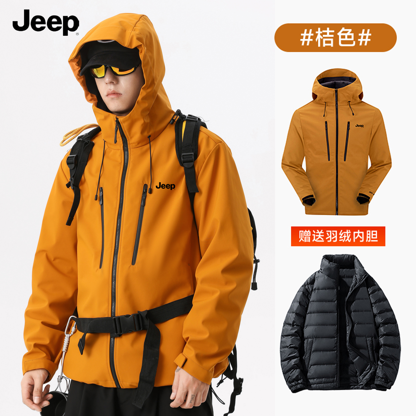 Jeep吉普官方旗舰三合一羽绒服男
