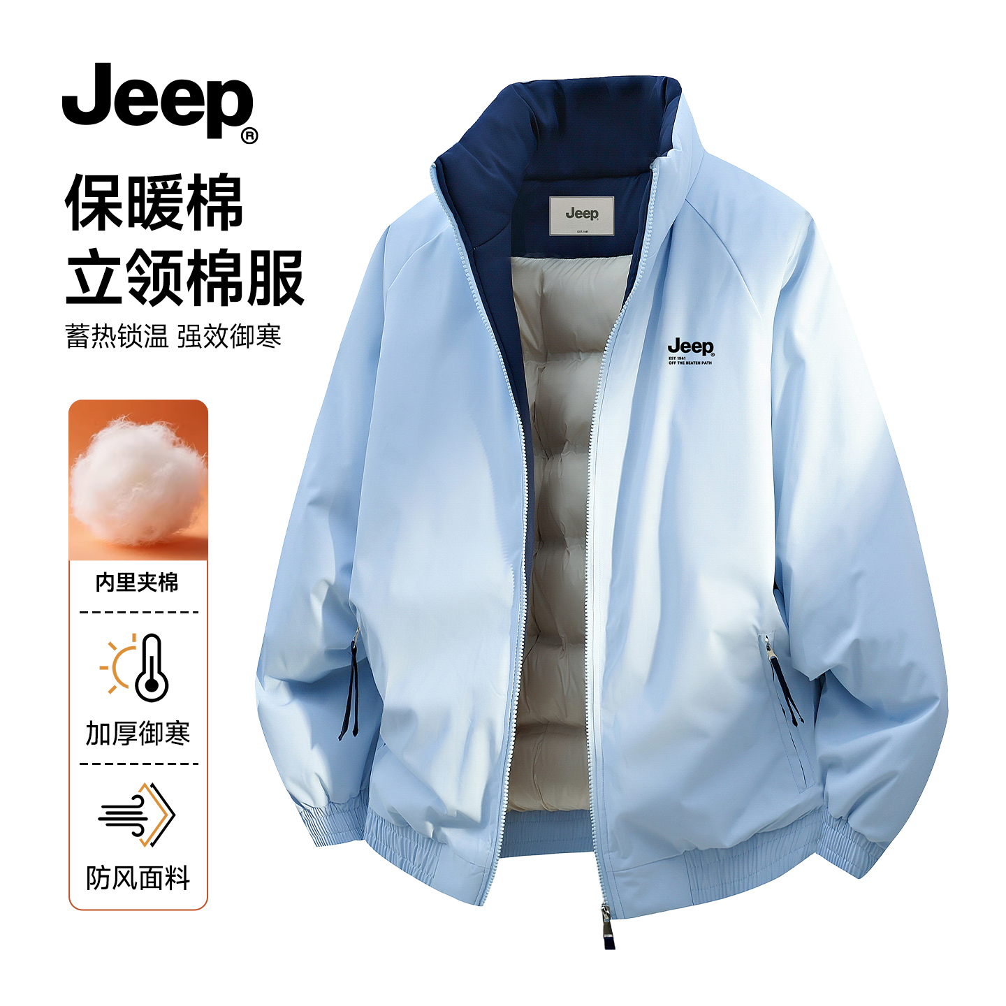 JEEP官方旗舰保暖加厚立领棉服男
