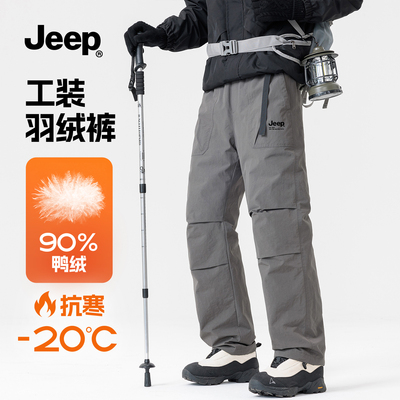 JEEP冬季新款加厚保暖羽绒裤男女