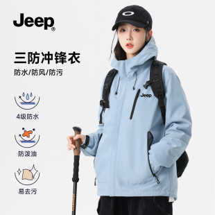 山系三合一情侣夹克 秋冬季 JEEP 吉普冲锋外套男女登山服2025新款