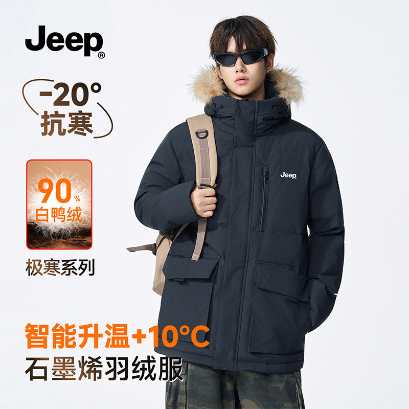 JEEP吉普白鸭绒羽绒服男冬季滑雪运动加厚保暖防寒毛领派克服外套,男装,羽绒服,淘宝优惠券,粉丝福利购,淘宝优惠卷