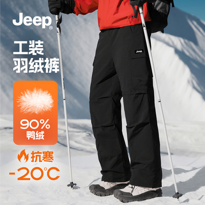 JEEP冬季新款加厚保暖羽绒裤男女