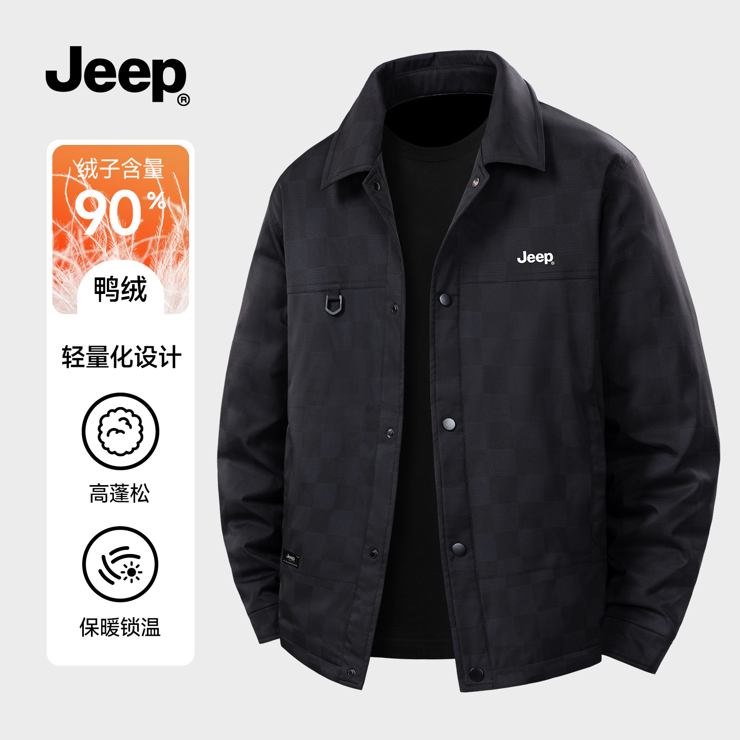 JEEP官方旗舰立领轻薄羽绒服男