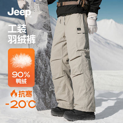 JEEP冬季新款加厚保暖羽绒裤男女
