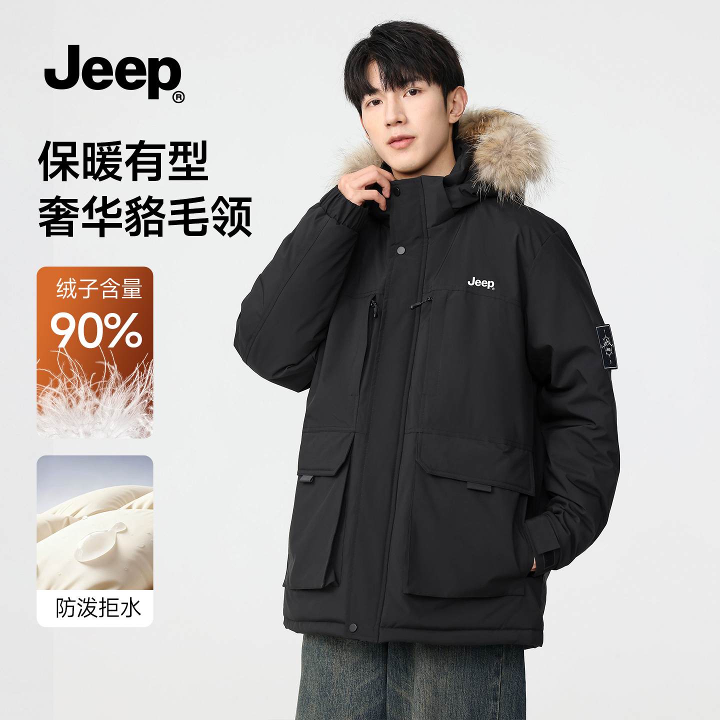 JEEP官方旗舰毛领保暖羽绒服男女