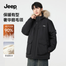 JEEP吉普保暖加厚防风羽绒服男冬情侣滑雪中长款毛领派克服外套女