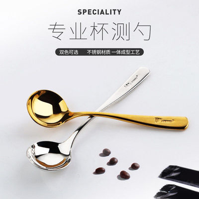 咖啡杯测勺 不锈钢杯测匙奶泡勺cupping cup 杯碗评测杯咖啡器具