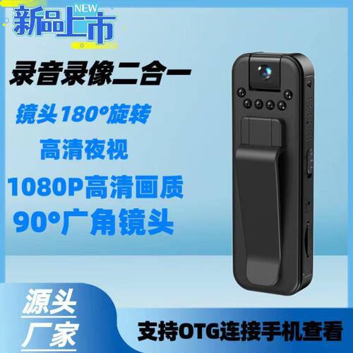 L7-1080P清画质 6灯清夜视红外 会议录像录音 户外记录仪