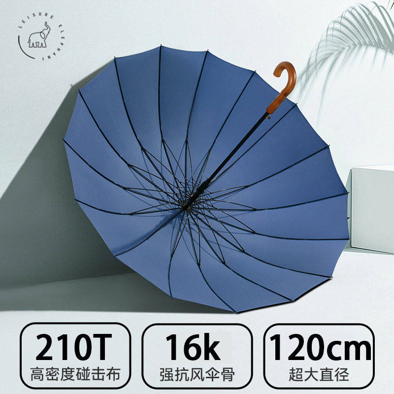 档16骨超大伞面商务防风直柄伞女士自动双人长柄雨伞礼品120