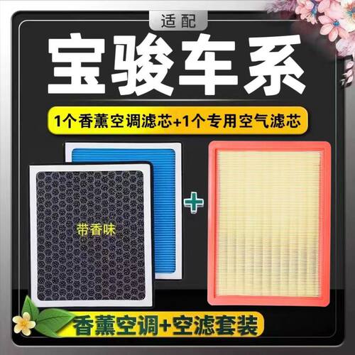 适配骏730 530 510 310W 560 610 N95级香薰空调滤芯空气滤芯格