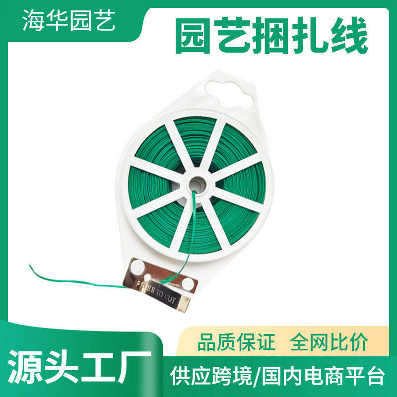 园艺带自剪器扎带园林植物捆绑固定扎带包塑铁丝绑线爬藤支架绑线,鲜花速递/花卉仿真/绿植园艺,其它园艺用品,淘宝优惠券,粉丝福利购,淘宝优惠卷