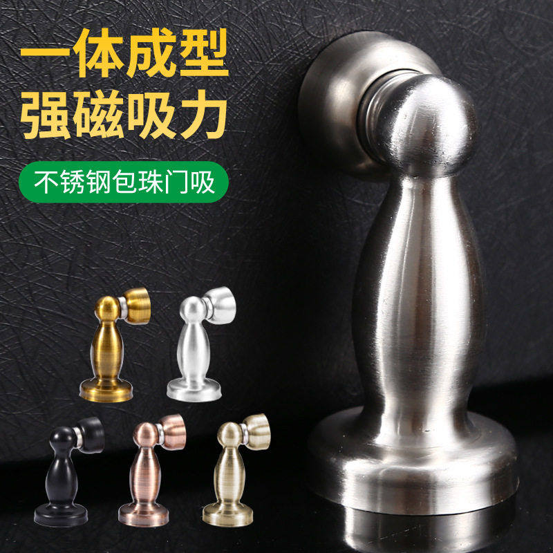 不锈钢门吸厂家卧室防撞强磁门阻门挡加厚包珠墙吸连体吸门器磁碰,基础建材,门吸,淘宝优惠券,粉丝福利购,淘宝优惠卷