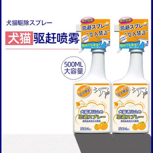 驱猫神器防猫上床禁区防抓驱赶狗喷雾剂猫咪乱尿宠物猫讨厌的喷雾