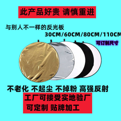 厂家供应五合一反光板60CM80CM110CM金/银/白/黑/柔光折叠补光板