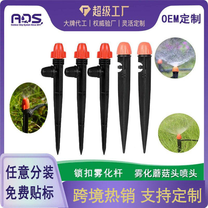 橘色可调蘑菇头雾化微喷头花园滴灌系统灌溉配件自动浇花浇水工具,鲜花速递/花卉仿真/绿植园艺,花园水泵,淘宝优惠券,粉丝福利购,淘宝优惠卷