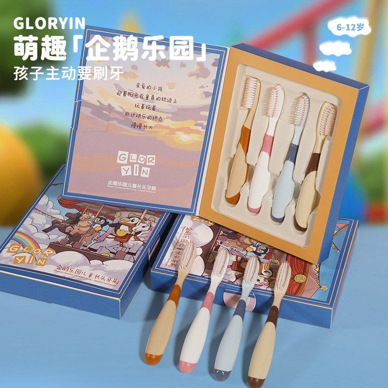 4支礼盒装 儿童软毛家用牙刷护龈加长刷头深层清洁小学生牙刷,洗护清洁剂/卫生巾/纸/香薰,旅行牙刷,淘宝优惠券,粉丝福利购,淘宝优惠卷
