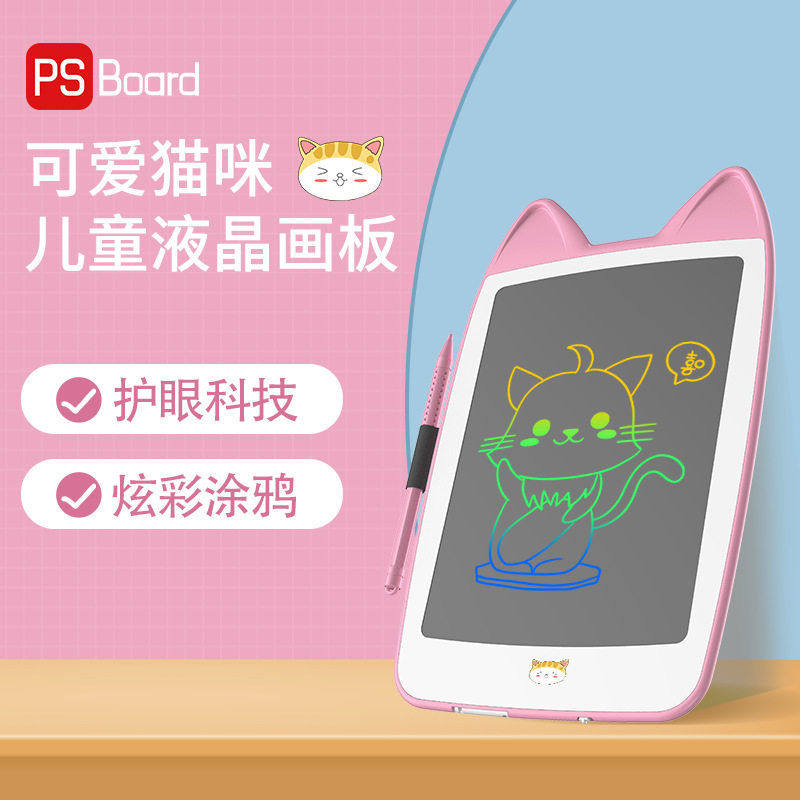 PS Board可爱猫咪液晶手写板 儿童卡通小黑板写字绘画板 源头厂家