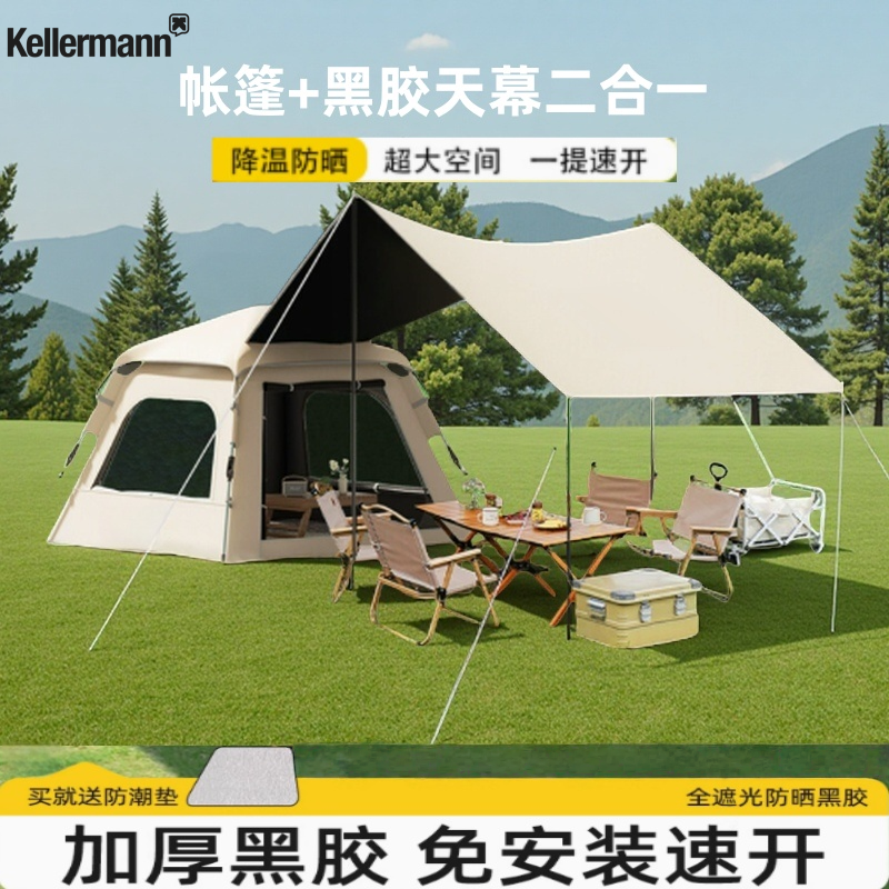 凯莱曼黑胶遮阳防晒帐篷