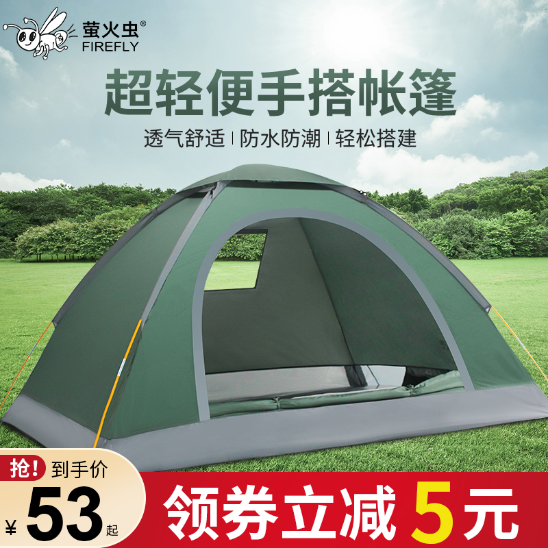 精品萤火虫 帐篷户外野营3-4人手搭加厚防雨超轻便携双人野外露营