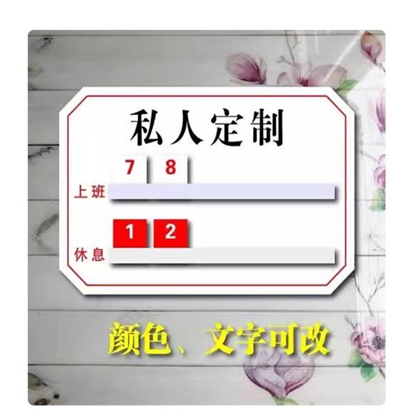 精品理发店流水牌轮值牌技师美发水牌美容院排钟表发店足浴轮号牌