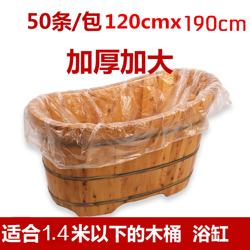 精品加厚一次性浴缸膜木桶袋塑料浴池游泳泡澡袋子190cm