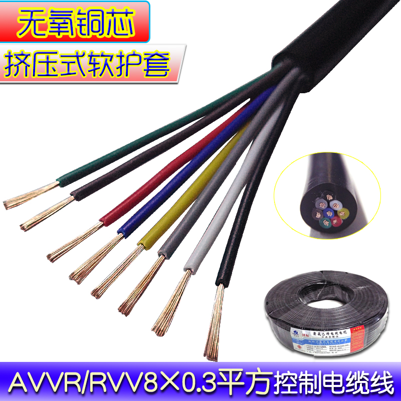 精品国标八芯电源线RVV8*0.3平方信号线软护套线纯铜多芯控制电缆