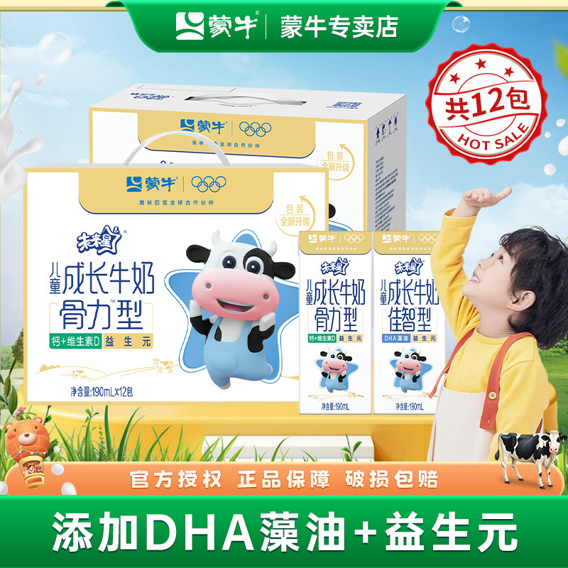 ���ڲ������������͡���ͯ�ɳ�ţ�� 10�²���ţδ���Ƕ�ͯ�ɳ�ţ��190ml*12���������������ѧ��ţ�� 29.9Ԫ