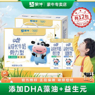 1月产蒙牛未来星儿童成长牛奶190ml*12盒整箱骨力佳智型学生牛奶