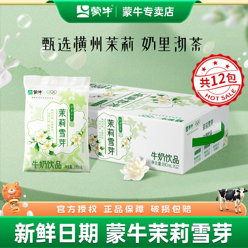���ڲ�����3��31�ղ���ţ����ѩѿţ����Ʒ180mL12��װ���京�����������������ѩѿ180ml*12��&1��  24.9Ԫ