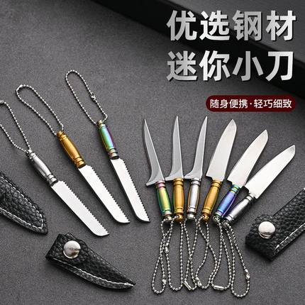 不锈钢钥匙扣小菜刀迷你小刀礼品刀快递刀随身刀钥匙刀非折叠刀挂