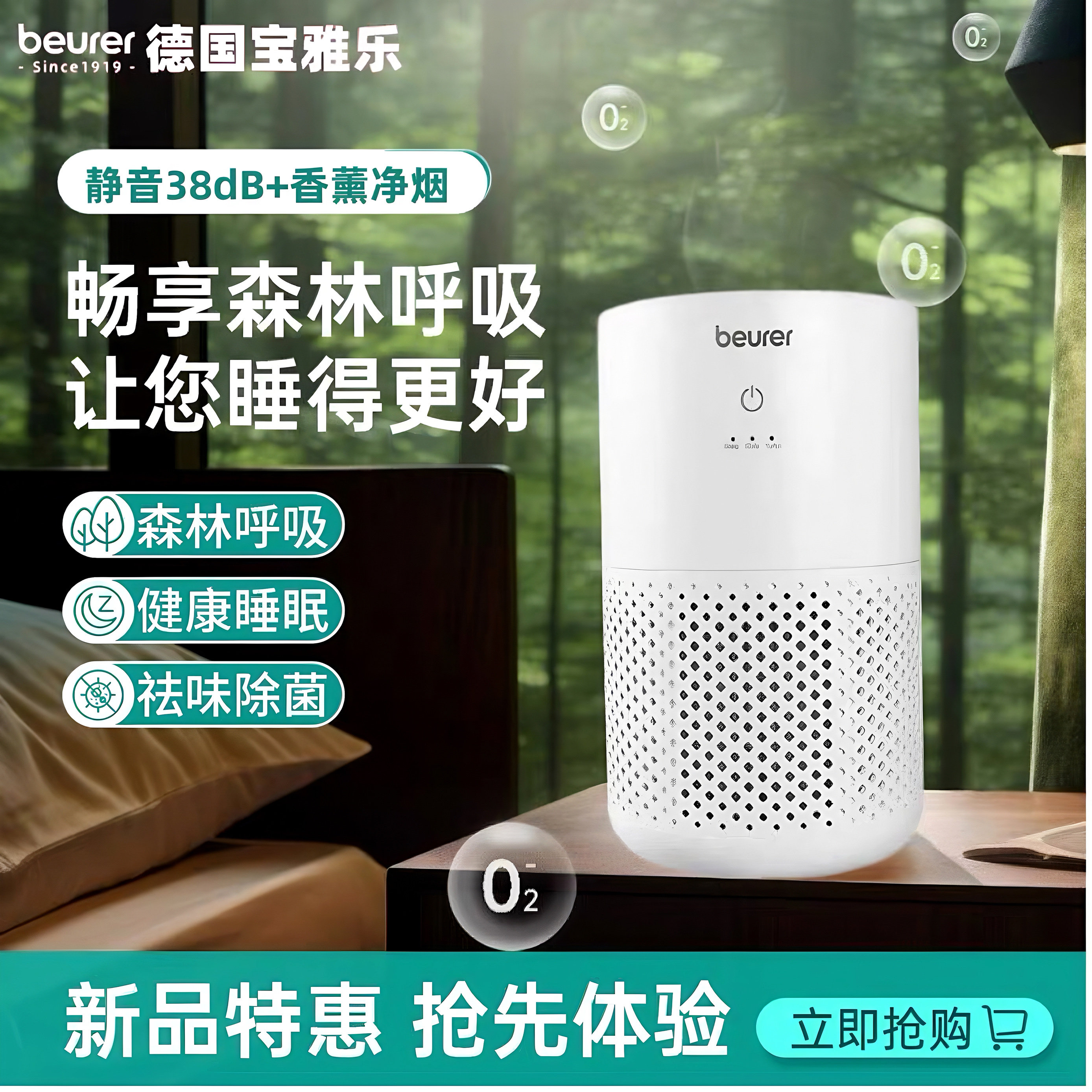 【烟味10分钟清零】宝雅乐小型空气净化器除醛消除异味高效除尘