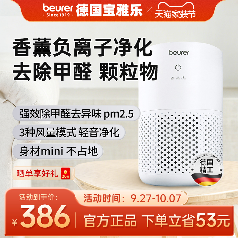 强效分解除醛