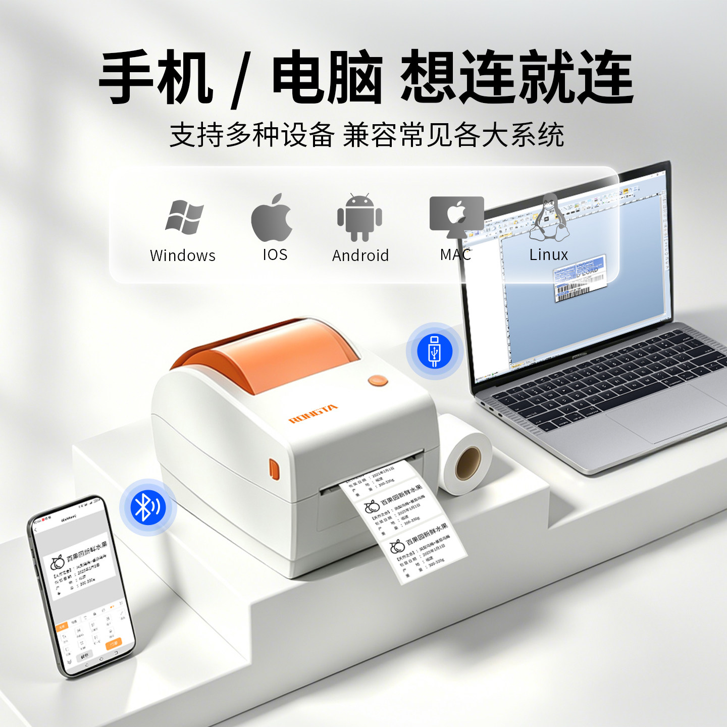 容大RP310标签快递面单打印机