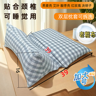 荞麦红玫瑰决明子骨形大三角肩颈椎枕脖子长款带托枕含芯睡眠枕头