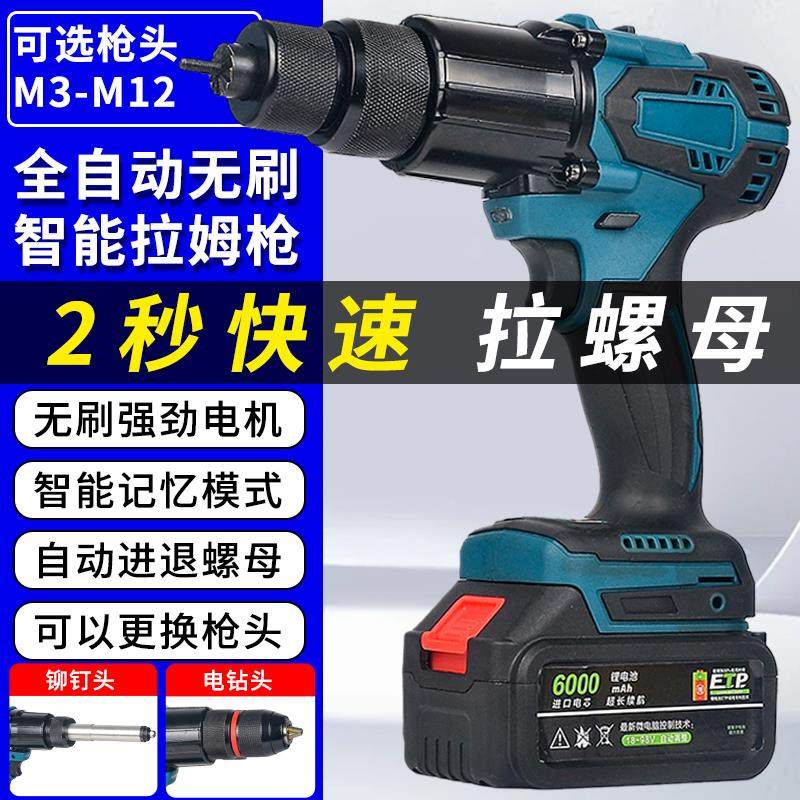充电式全自动螺母枪拉铆枪拉帽枪无刷锂电池电动罗姆抢柳螺丝其他,厨房电器,封口/封杯机,淘宝优惠券,粉丝福利购,淘宝优惠卷