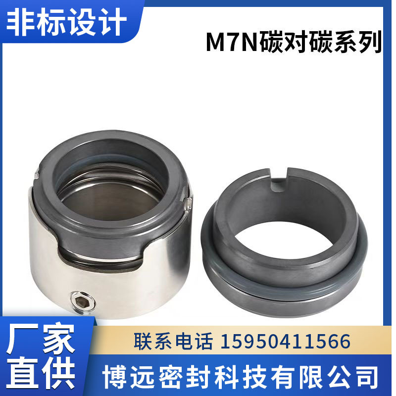 厂家供应 M74N/75-G92机械密封 化工双吸泵机械密封 品质保证