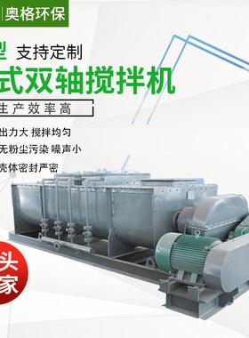 JS型湿式双轴搅拌机 重型双轴加湿机 陶瓷叶片 喷淋加湿 搅拌均匀