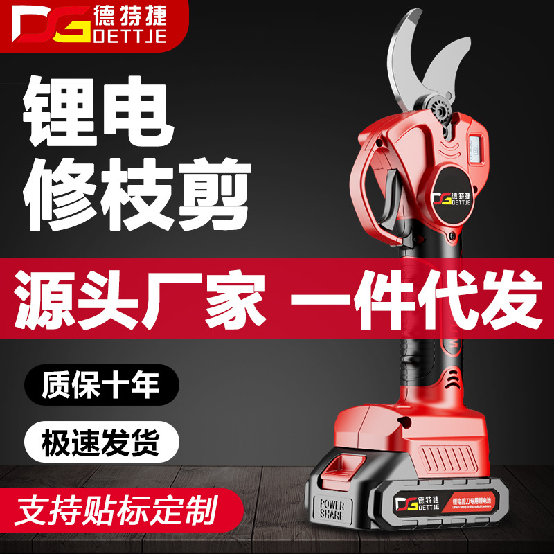 定制电动修枝剪树枝修剪机电剪刀剪树枝果树充电式锂电剪枝机剪刀